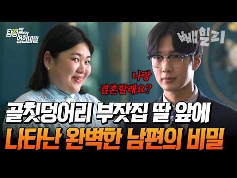 Was everything about their love and marriage a lie?!💥 The chilling scam of a husband who thorough...