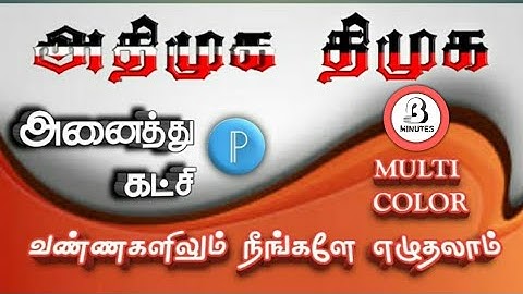 PIXEL LAB APP USING MULTI COLOR TEXT