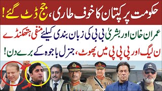 Imran Riaz Khan Exclusive Story Today | Islamabad High Court Judges Latter Updates | Talk Every Talk