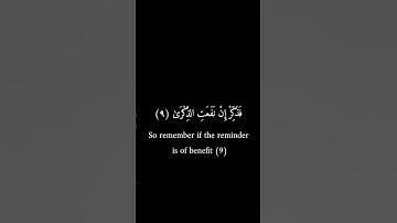 كرومات سوداء _ أحمد شكيو _ سورة الأعلي #كرومات_سوداء #تلاوة_خاشعة #فيه_شفاء_للناس