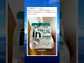 ãã飲ããšæ°çµ¶ãããããå¯ãã#shorts#ãããã#Twitter#tiktok