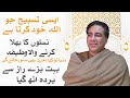 Darood sharif kay mojizat wazifa fazilat or parhne ka tariqa  islamic wazaif by syed haider jafri