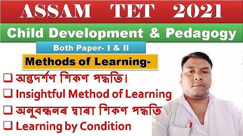 Methods of Learning for Assam Tet | Insightful Method of Learning | Learning by Condition for Tet