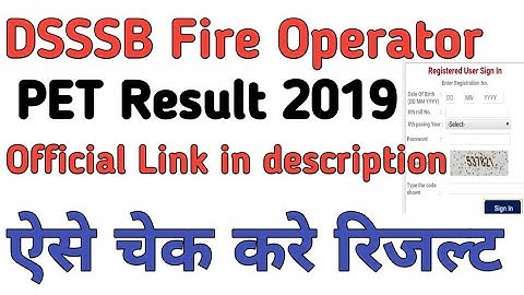 Dsssb New Update || Post Of Fire Operator PET Result Out ||Result With Marks ऐसे चेक करे अपना रिजल्ट