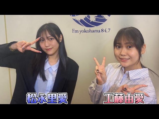 Juice=Juice】Tresen【工藤由愛、松永里愛】2024.05.17 - YouTube