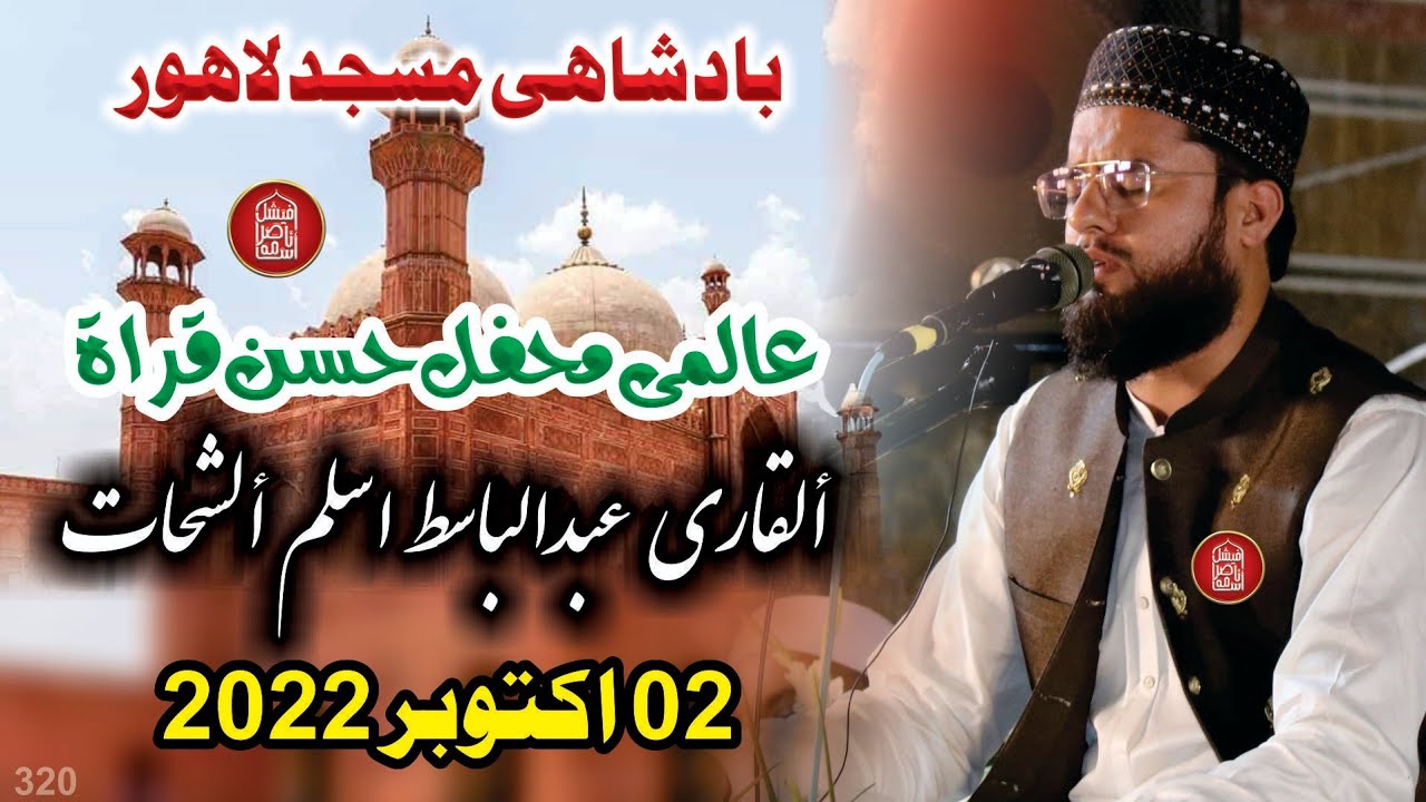 New Tilawat e Qur'an By Qari Abdul Basit Aslam Al Shahat At Badshahi Masjid Lahore | 2 Oct 2022