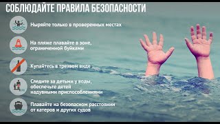 «ВСЕРОССИЙСКОЕ ОБЩЕСТВО CПАСАНИЯ НА ВОДАХ» : ОСНОВНАЯ ПРИЧИНА ГИБЕЛИ ЛЮДЕЙ НА ВОДЕ - АЛКОГОЛЬ❗❗❗