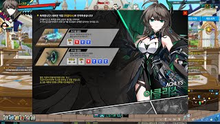 [엘소드/ELSWORD] 리티아 3라인 3차전직 아클리스 간단하게 비밀던전 돌아보기 (용의 둥지 :나락)