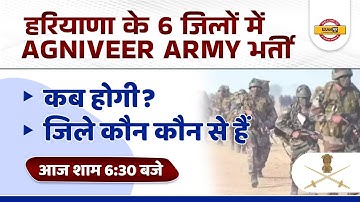 haryana army bharti 2022 date & location | agniveer army | indian army recruitment 2022 |SATYDEV SIR