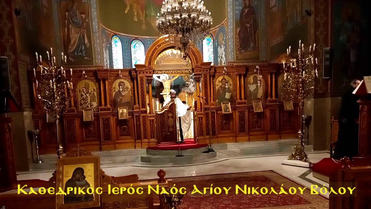 ΕΣΠΕΡΙΝΟΣ ΠΑΡΑΚΛΗΣΗ ΑΓΙΟΥ ΝΙΚΟΛΑΟΥ 08 02 2024 YouTube