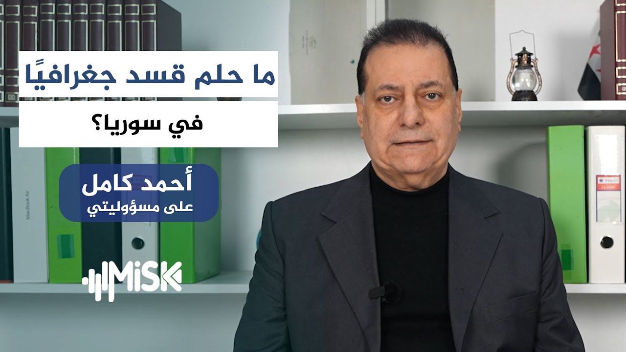 أرادت السيطرة على الشمال المجاور لتركيا... ما حلم قسد جغرافيًا في سوريا؟