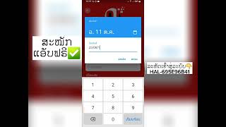 ວິທີສະຫມັກແອັບ ຫາເງິນເຂົ້າກະເປົ່າງ່າຍໆ ສະໝັກຟຣີ✅️ screenshot 3