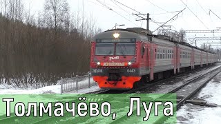 Partizanskaya (Tolmachevo). Train Petrozavodsk - Pskov, Lastochka EMU, diesel & electric locomotives
