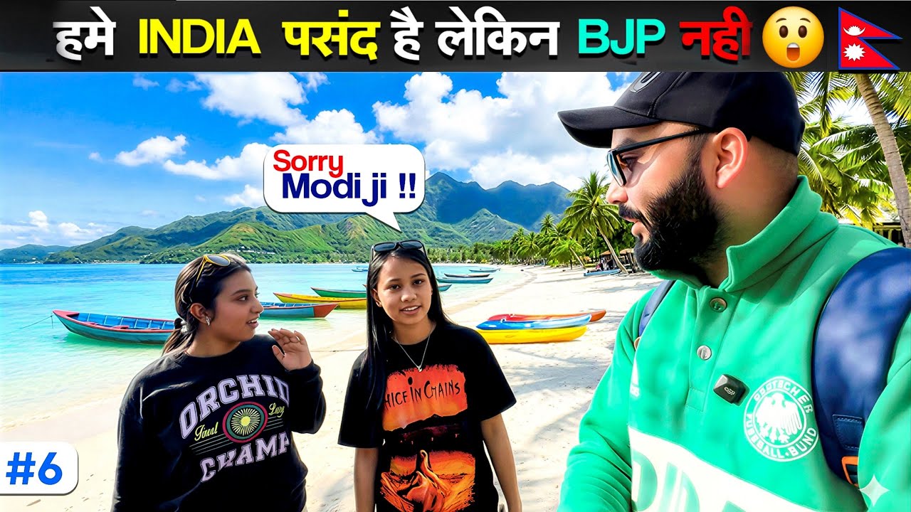 😍🇳🇵How Nepali Girls Treat Indians 🇮🇳 | Indian In Nepal 