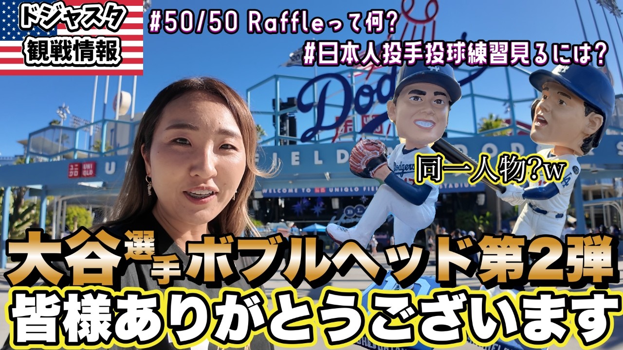 One in four people at Dodger Stadium is Japanese?! There was