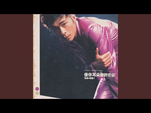 我沒有事