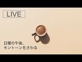 日曜の午後、キントーンをさわる（なんでもQ&A)
