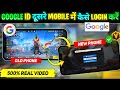 Free Fire Google Id Dusre Mobile Mein Kaise Login Karen || How To Login Free Fire Google Account