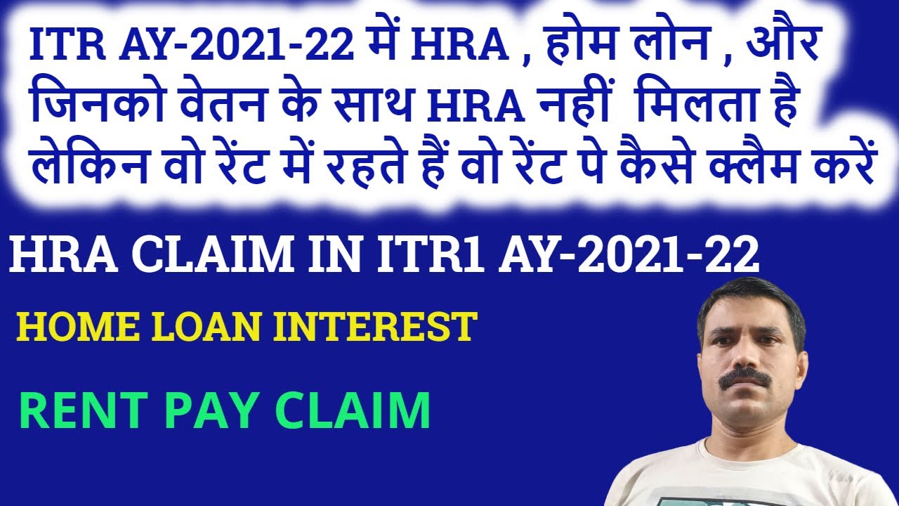 How To Claim HRA In ITR Ay 2021 22 HRA And Home Loan ITR AY 2021 22 How to claim hra in itr ay 2021 22 hra and home loan itr ay 2021 22