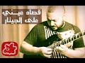 Osad einy  amr diab cover by chusss