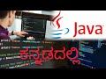 Java for beginners | Introduction to Java