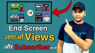 How to add end screen on youtube videos | Get more views on youtube video | Niraj Yadav