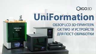 : UniFormation GKtwo:      