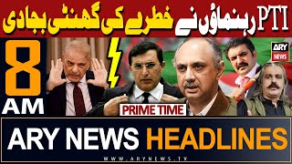 ARY News 8 AM Prime Time Headlines | 26th April 2024 | PTI Big Action!