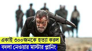 যখন একজন আর্মি তার বদলা নিল ? Army Revenge মুভির গল্প | Hollywood Cinemar Golpo | CinemaBazi