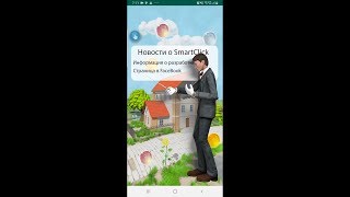 Автокликер SmartClick. Новости о разработке