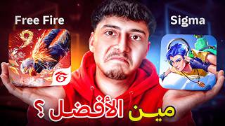 I Tried a Game That Is 99% Similar to Free Fire 😱🔥 You Won't Believe the Difference! screenshot 4