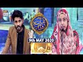 Shan-e-Iftar | Segment | Shan e Sukhan - (Bait Bazi) | 9th May 2020