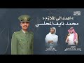 اهداء الى الملازم محمد المحلسي صالح اليامي 2025 