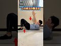 肋骨の開きと骨盤前傾#姿勢 #姿勢改善 #反り腰#肋骨の開き