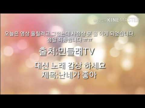 노래감상(난네가좋아)
