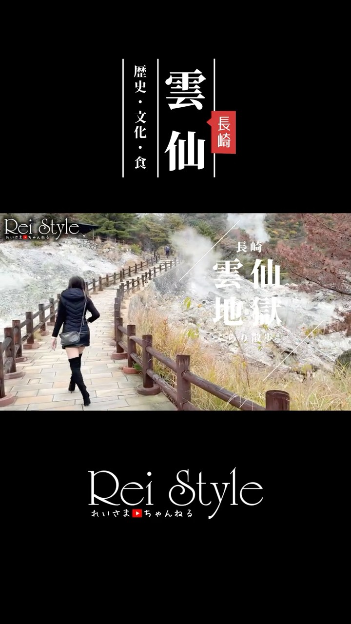 れいさま〜Rei style〜 - YouTube