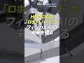 HONDAの「ロボットハンド」がフィジカルAIの未来を握る #中川雅博 #crossdig #tbs