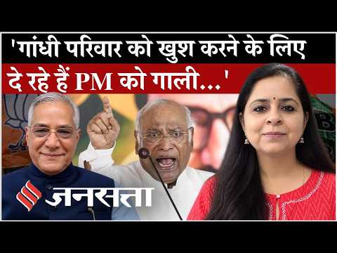 ‘गांधी परिवार को खुश करने के लिए PM को गाली?’ BJP सांसद Lahar Singh का बड़ा हमला| Mallikarjun Kharge