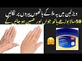 Hands feet whitening diy  homemade manicure pedicure  skin whitening facial at home  skin care