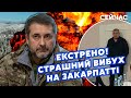 💥ГАЙДАЙ: Вибух на Закарпатті - ПОЧАТОК! Це СИГНАЛ. Правда про АВДІЇВКУ. РФ вдарить по ЛОНДОНУ