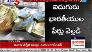 Swiss Bank Reveals Top-5 Black Money Holders in India : TV5 News