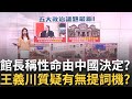 兩岸關係與網路事件