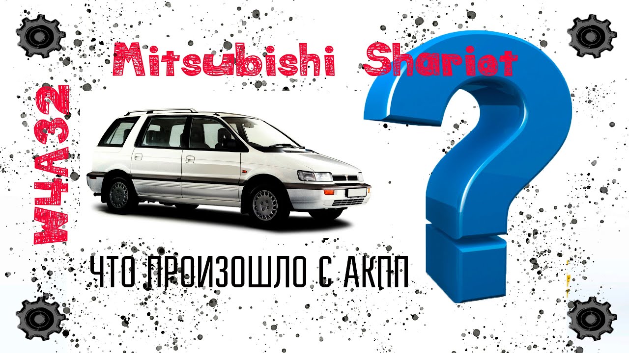 Поломки акпп после буксировки