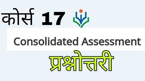 consolidated assessment prashnotari.course 17 prashnotari.dinesh bharti official.