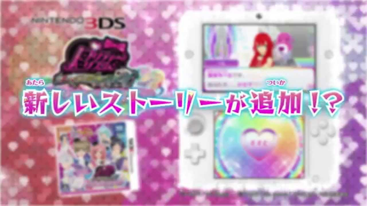 ニンテンドー3DS「プリパラで使えるおしゃれアイテム1450