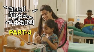 Suttu Pidikka Utharavu Latest Tamil Movie Part - 4 | Vikranth , Suseenthiran, Mysskin | MSK Movies