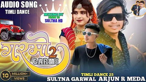 Garmi || Arjun R meda 2024 New timli dance sultna garwal #arjunrmeda ગરમી VK BHURIYA