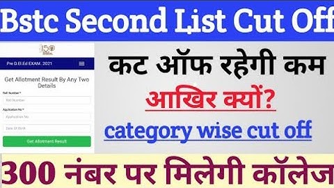 bstc second list cut off 2021/bstc upward movement result/bstc re counselling 2022/bstc second list
