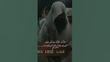 احمد حمادي تلاوة خاشعة #اجر_لي_ولك #اكسبلور #المصحف#تلاوة_خاشعة #قران_كريم