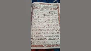 سورة الانشقاق بصوت جميل